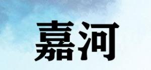 嘉河