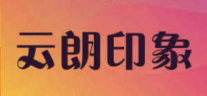 云朗印象