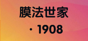 膜法世家·1908