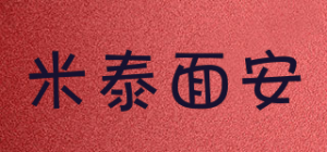 米泰面安