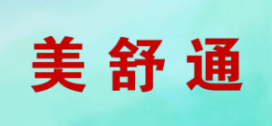 美舒通