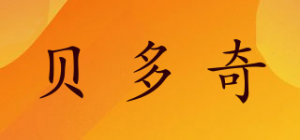 贝多奇