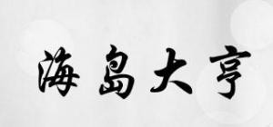 海岛大亨