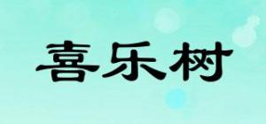 喜乐树