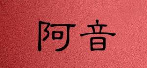 阿音