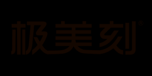 极美刻