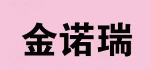 金诺瑞