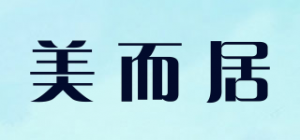 美而居
