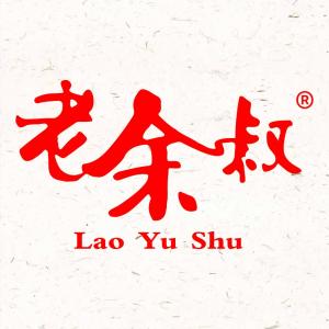 老余叔