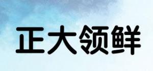 正大领鲜