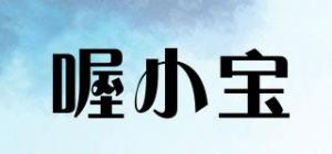 喔小宝