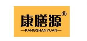 康膳源