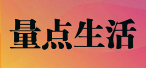 量点生活