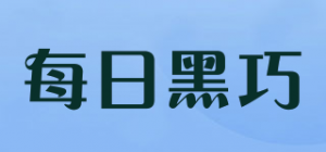 每日黑巧