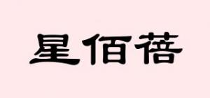 星佰蓓