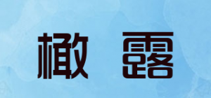 橄露