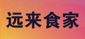 远来食家