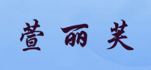 萱丽芙