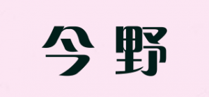 今野