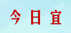 今日宜