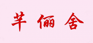 芊俪舍