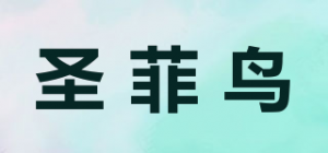 圣菲鸟