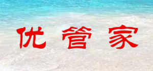 优管家