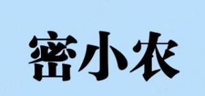 密小农