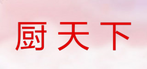 厨天下