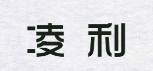 凌利