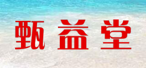 甄益堂