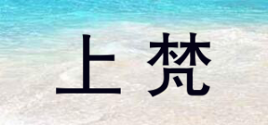 上梵