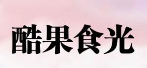 酷果食光