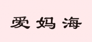 爱妈海