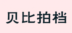 贝比拍档