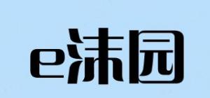 e沫园