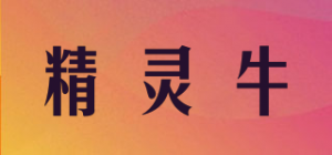 精灵牛