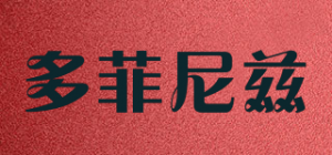 多菲尼兹