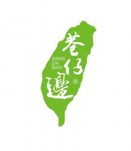 巷仔边