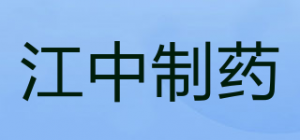 江中制药
