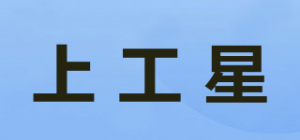 上工星