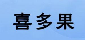 喜多果