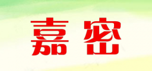 嘉密