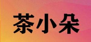 茶小朵