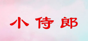 小侍郎