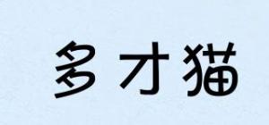 多才猫