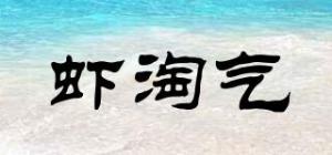 虾淘气