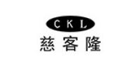 慈客隆