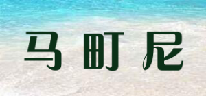 马町尼