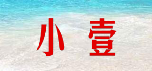 小壹